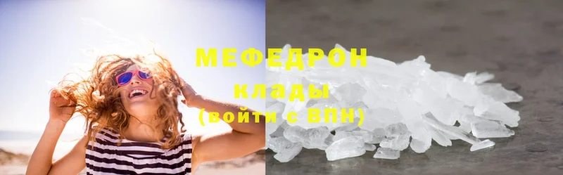 Мефедрон 4 MMC  Энгельс 